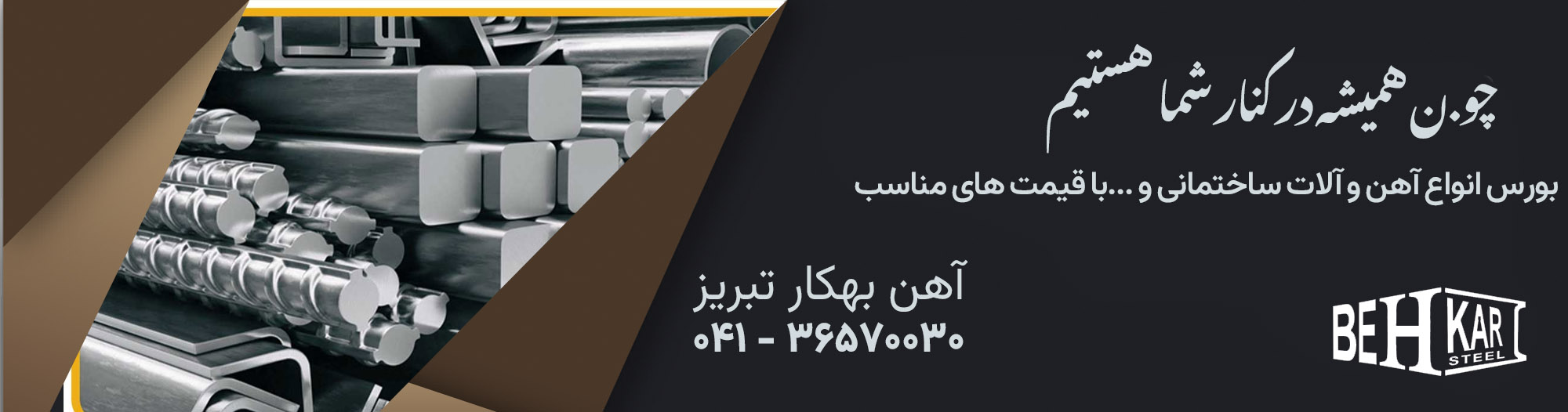 Homepage Banner